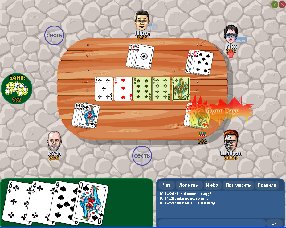 Играть в омаха покер онлайн бесплатно