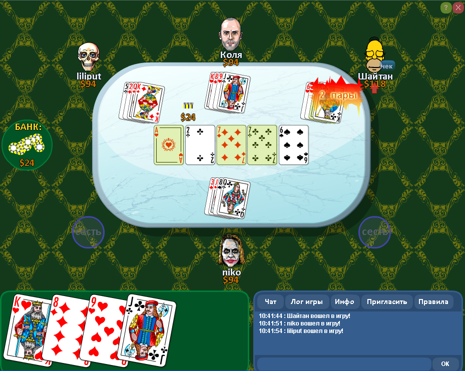 Покер онлайн бесплатно   ,  онлайн покер на деньги. Скачать покер