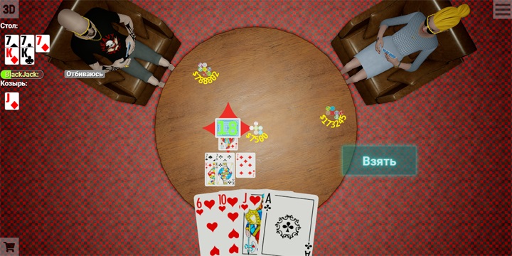 Дурак переводной