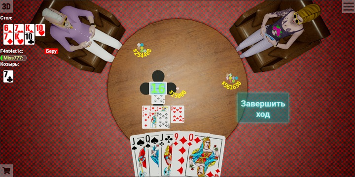 Дурак подкидной