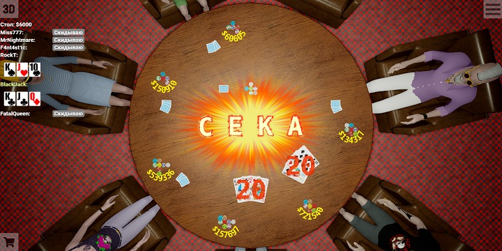 сека